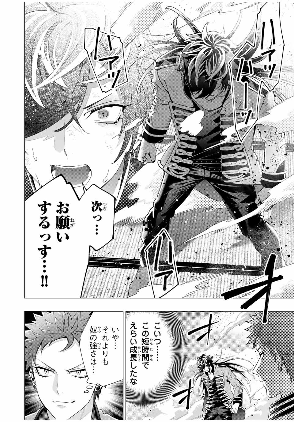 ヒプノシスマイク -Division Rap Battle- side B.B & M.T.C 第16.3話 - Page 6