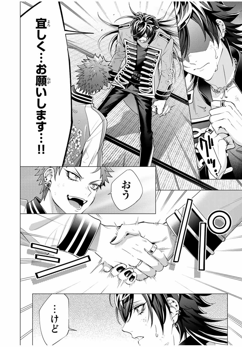 ヒプノシスマイク -Division Rap Battle- side B.B & M.T.C 第16.4話 - Page 4