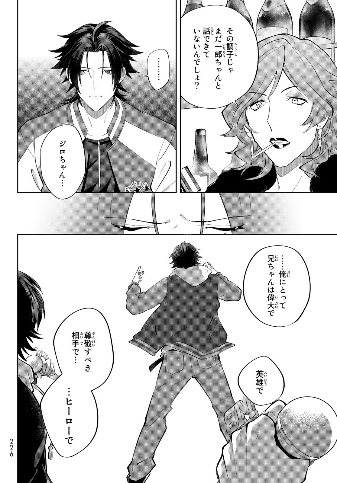 ヒプノシスマイク -Division Rap Battle- side B.B & M.T.C 第17.1話 - Page 4