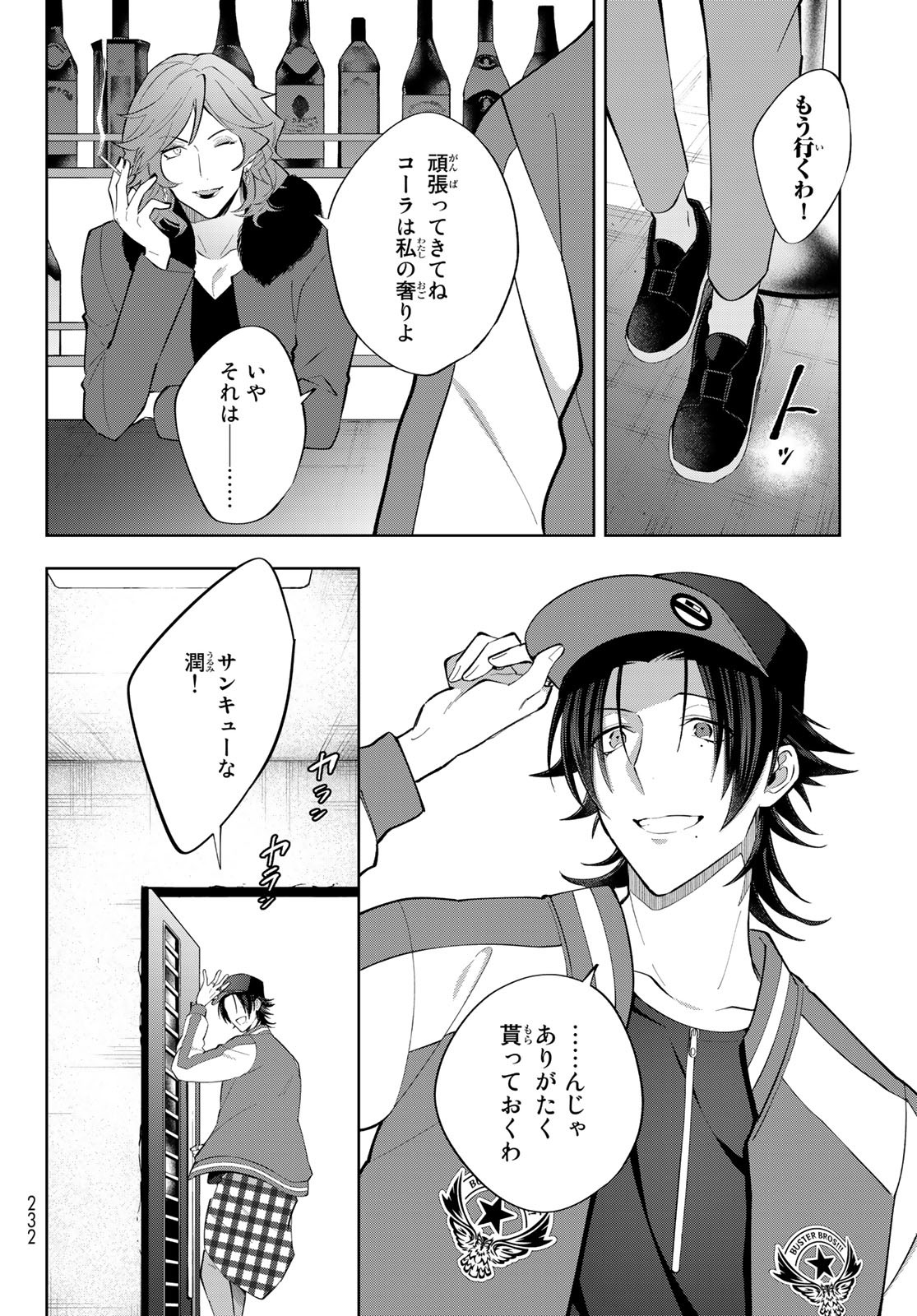 ヒプノシスマイク -Division Rap Battle- side B.B & M.T.C 第17.1話 - Page 10