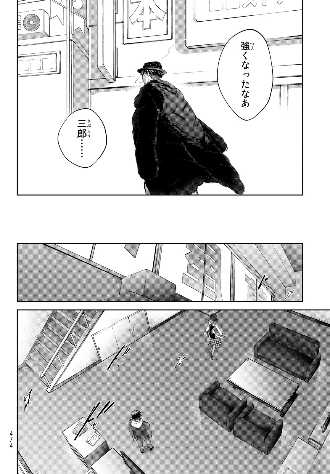 ヒプノシスマイク -Division Rap Battle- side B.B & M.T.C 第17.2話 - Page 14