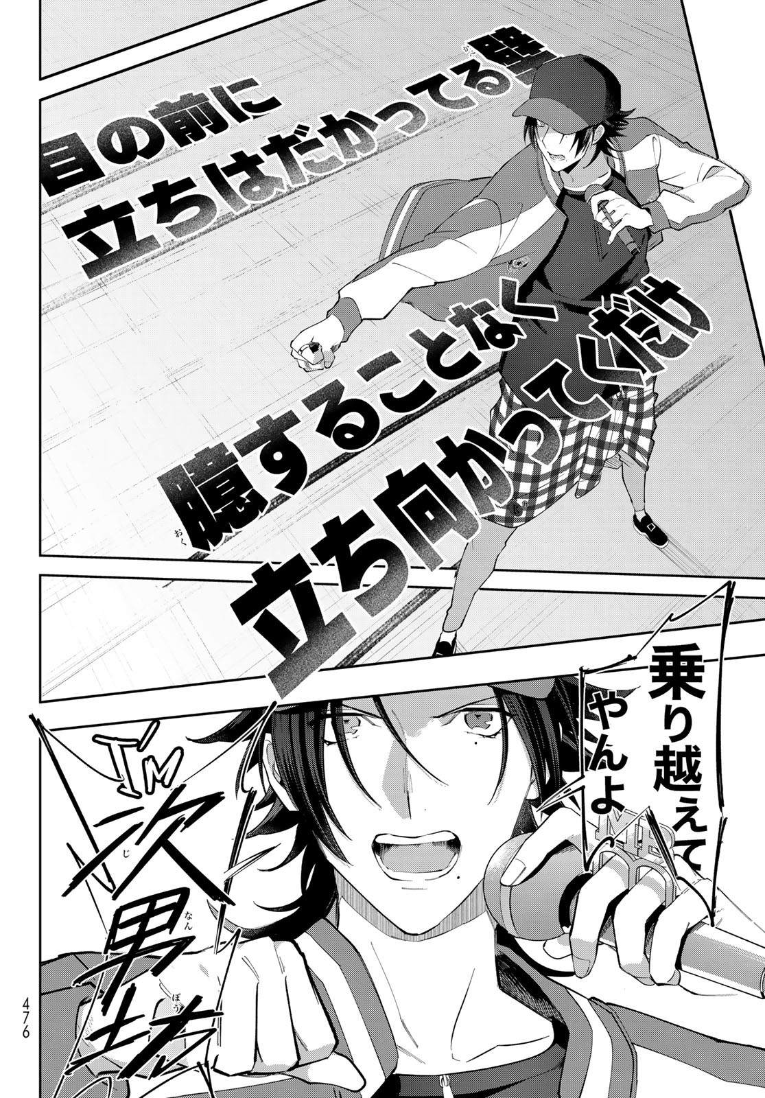 ヒプノシスマイク -Division Rap Battle- side B.B & M.T.C 第17.2話 - Page 16