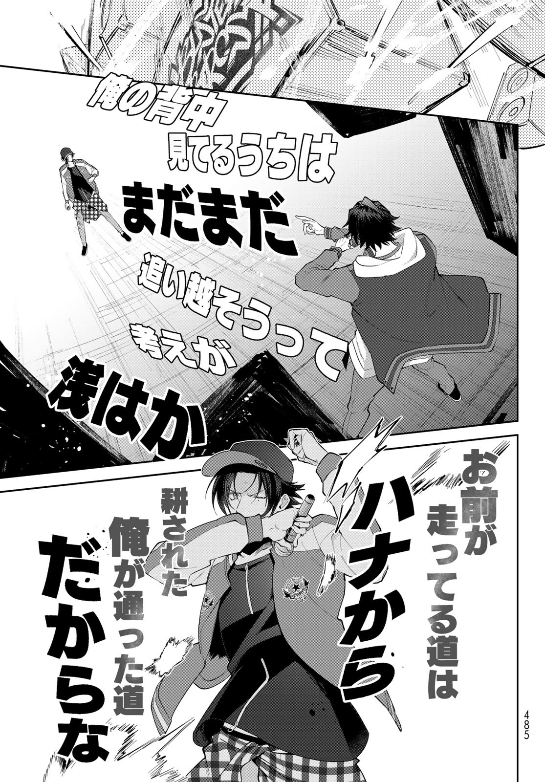 ヒプノシスマイク -Division Rap Battle- side B.B & M.T.C 第17.2話 - Page 25