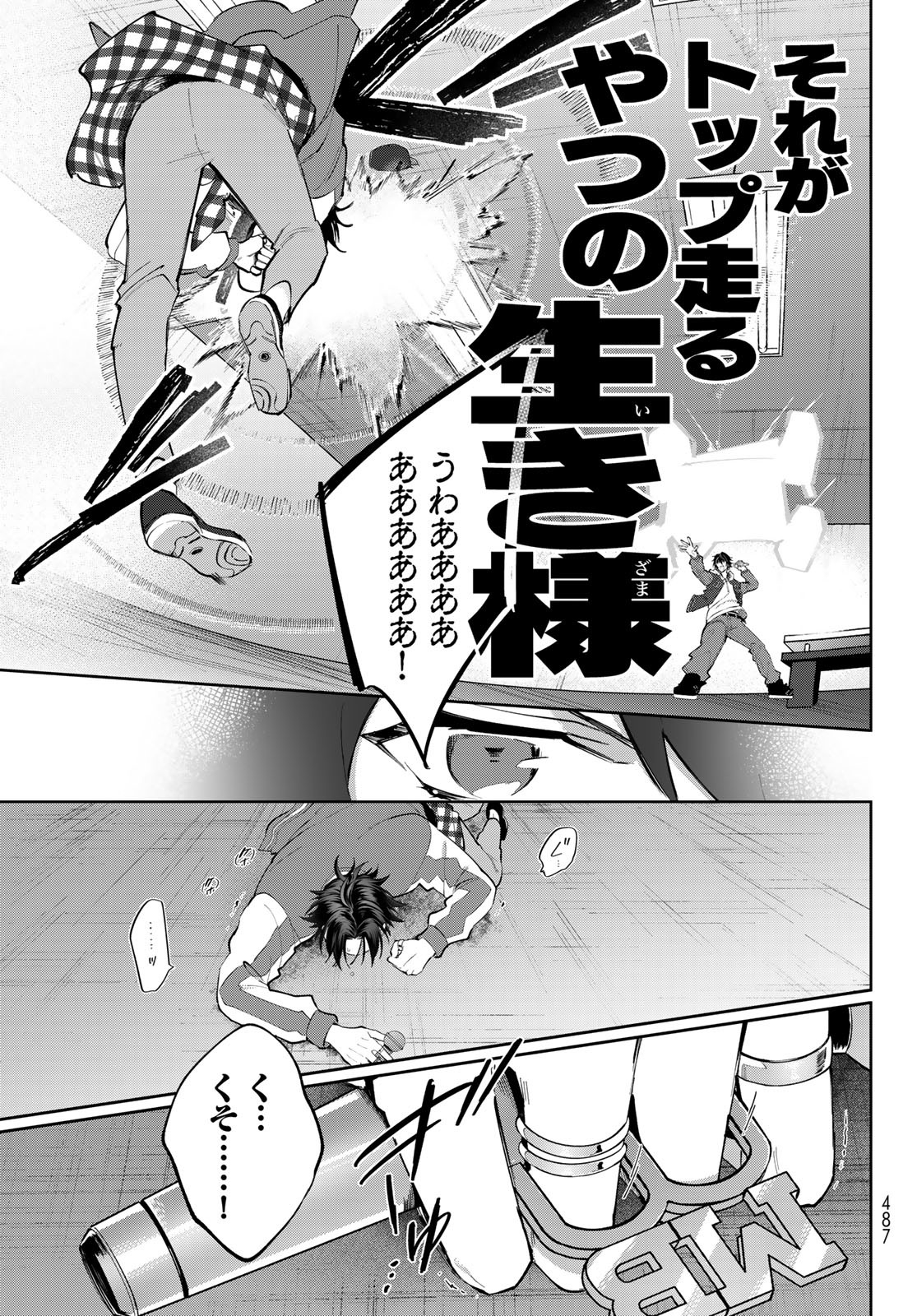 ヒプノシスマイク -Division Rap Battle- side B.B & M.T.C 第17.2話 - Page 27