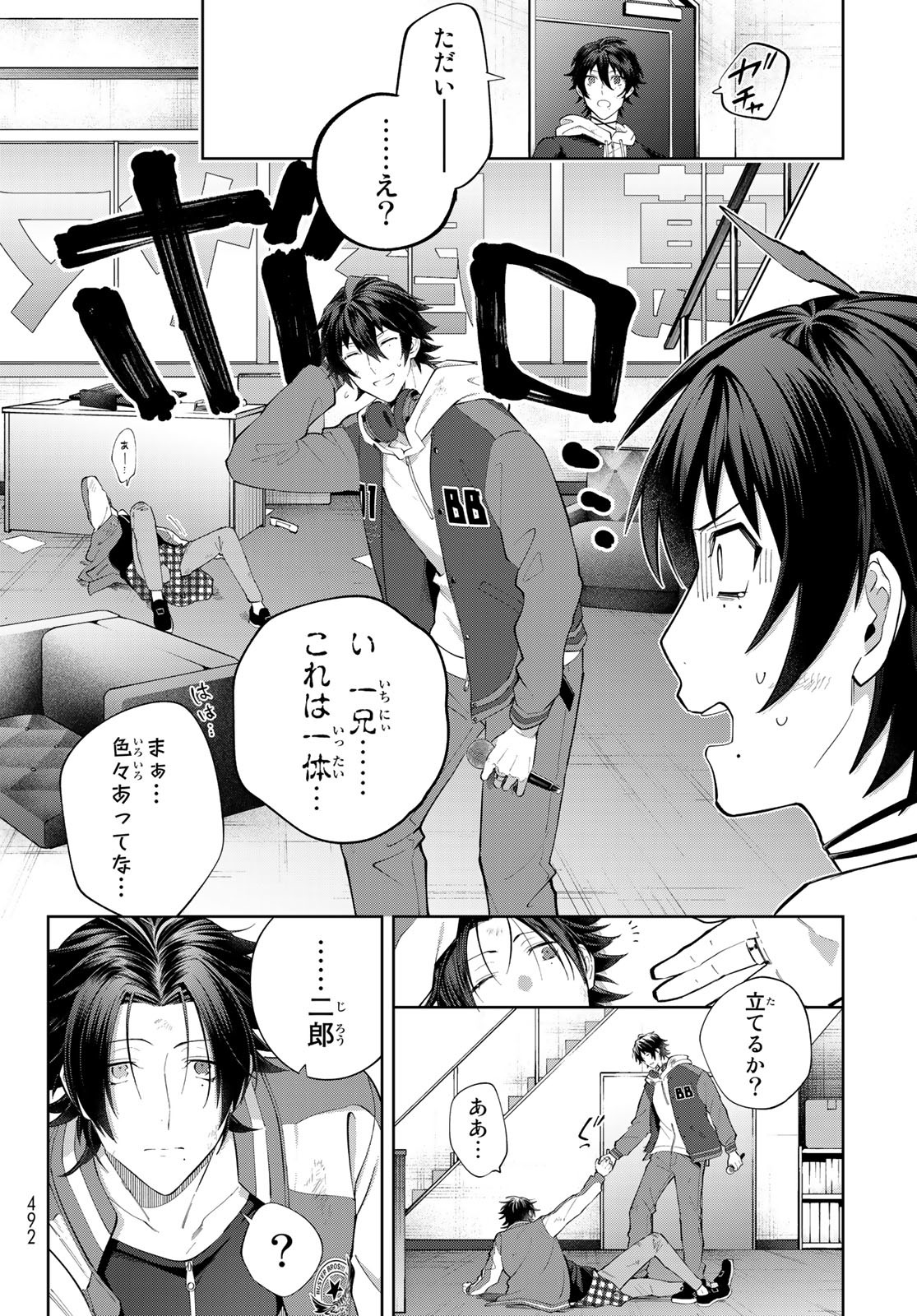 ヒプノシスマイク -Division Rap Battle- side B.B & M.T.C 第17.2話 - Page 32