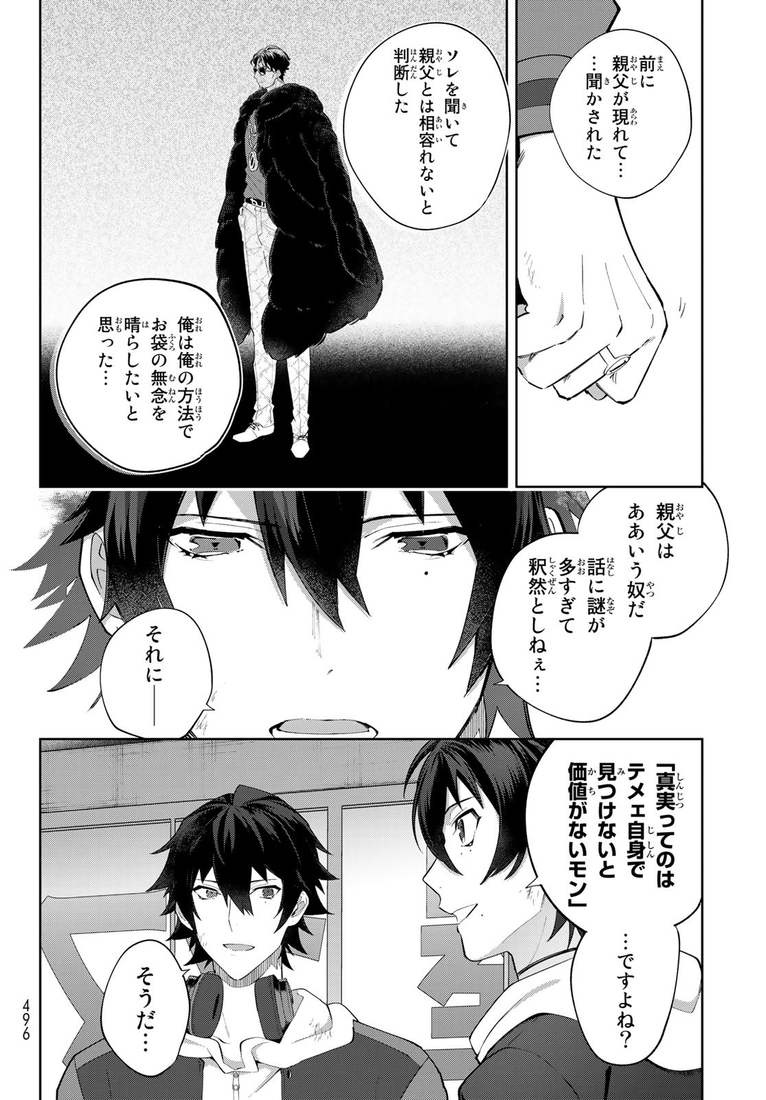 ヒプノシスマイク -Division Rap Battle- side B.B & M.T.C 第17.2話 - Page 36