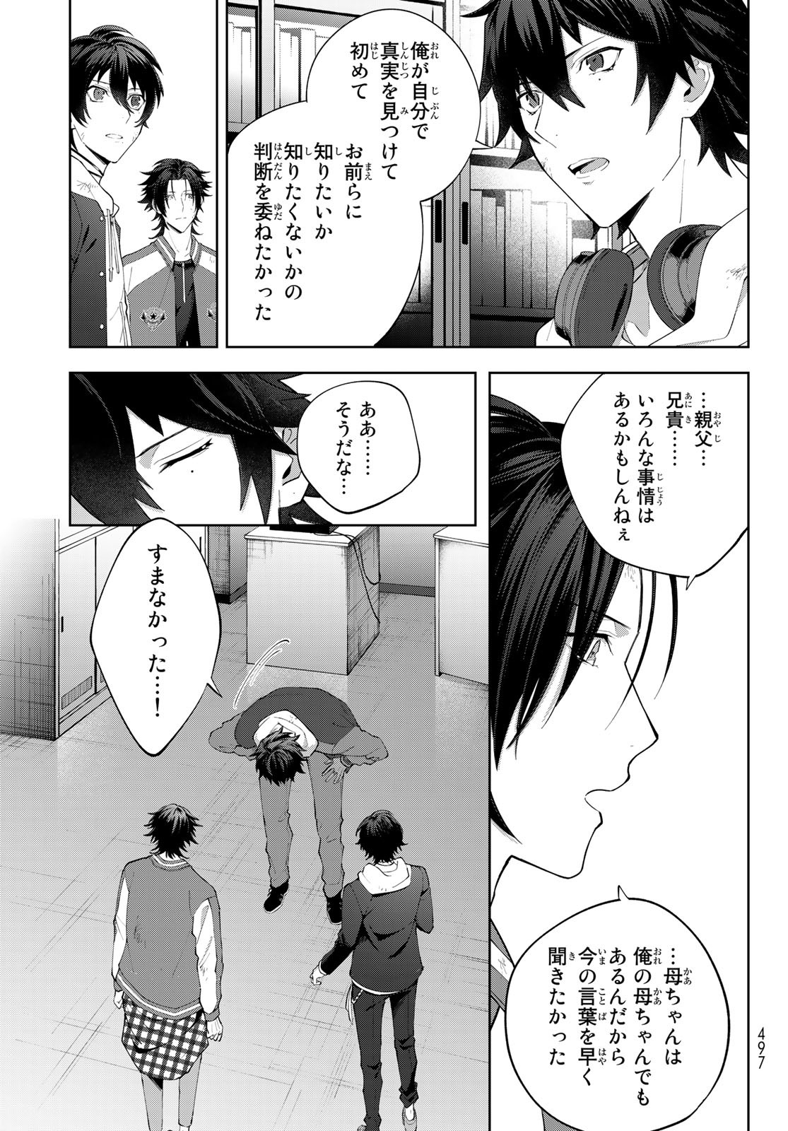 ヒプノシスマイク -Division Rap Battle- side B.B & M.T.C 第17.2話 - Page 37