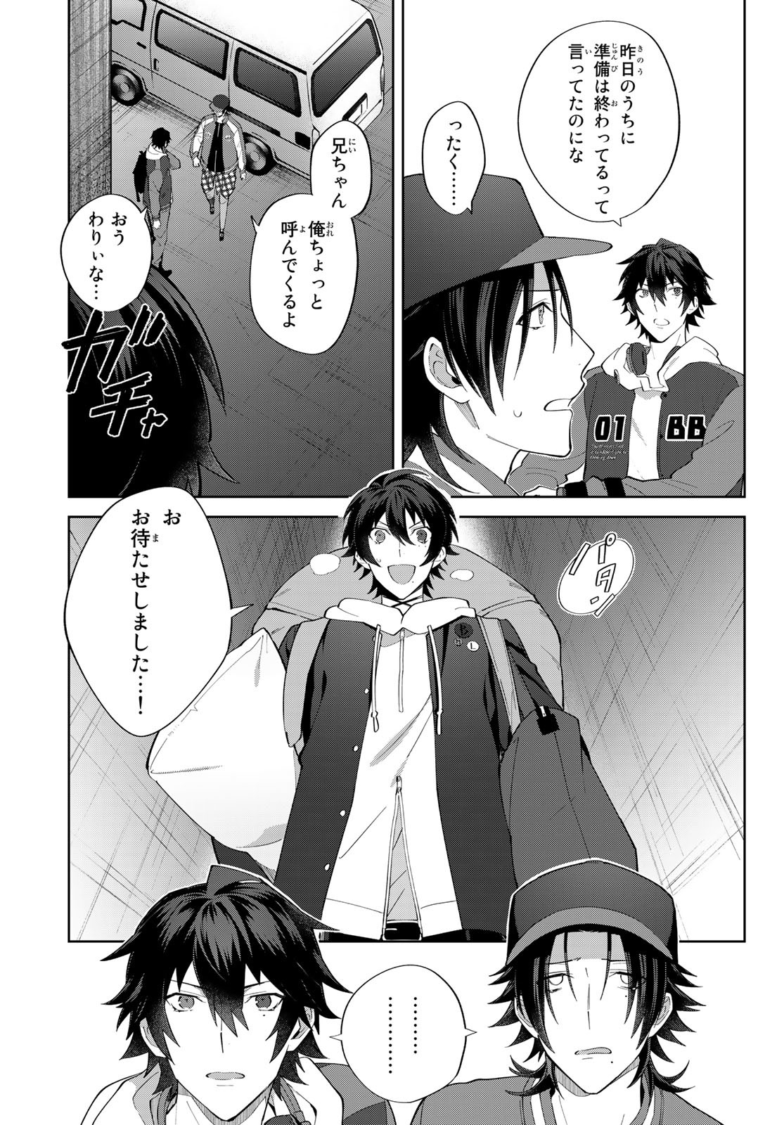 ヒプノシスマイク -Division Rap Battle- side B.B & M.T.C 第18話 - Page 13