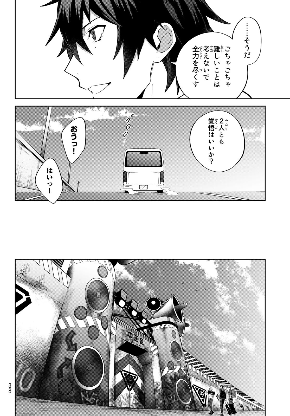 ヒプノシスマイク -Division Rap Battle- side B.B & M.T.C 第18話 - Page 20