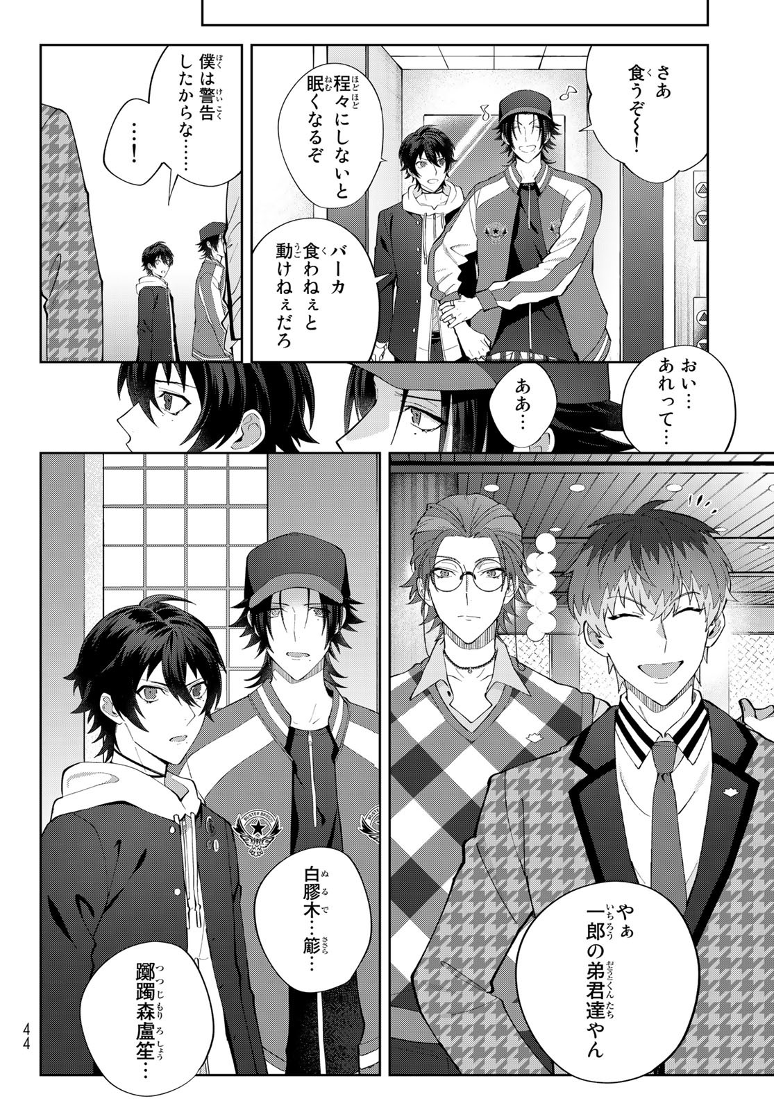 ヒプノシスマイク -Division Rap Battle- side B.B & M.T.C 第18話 - Page 26