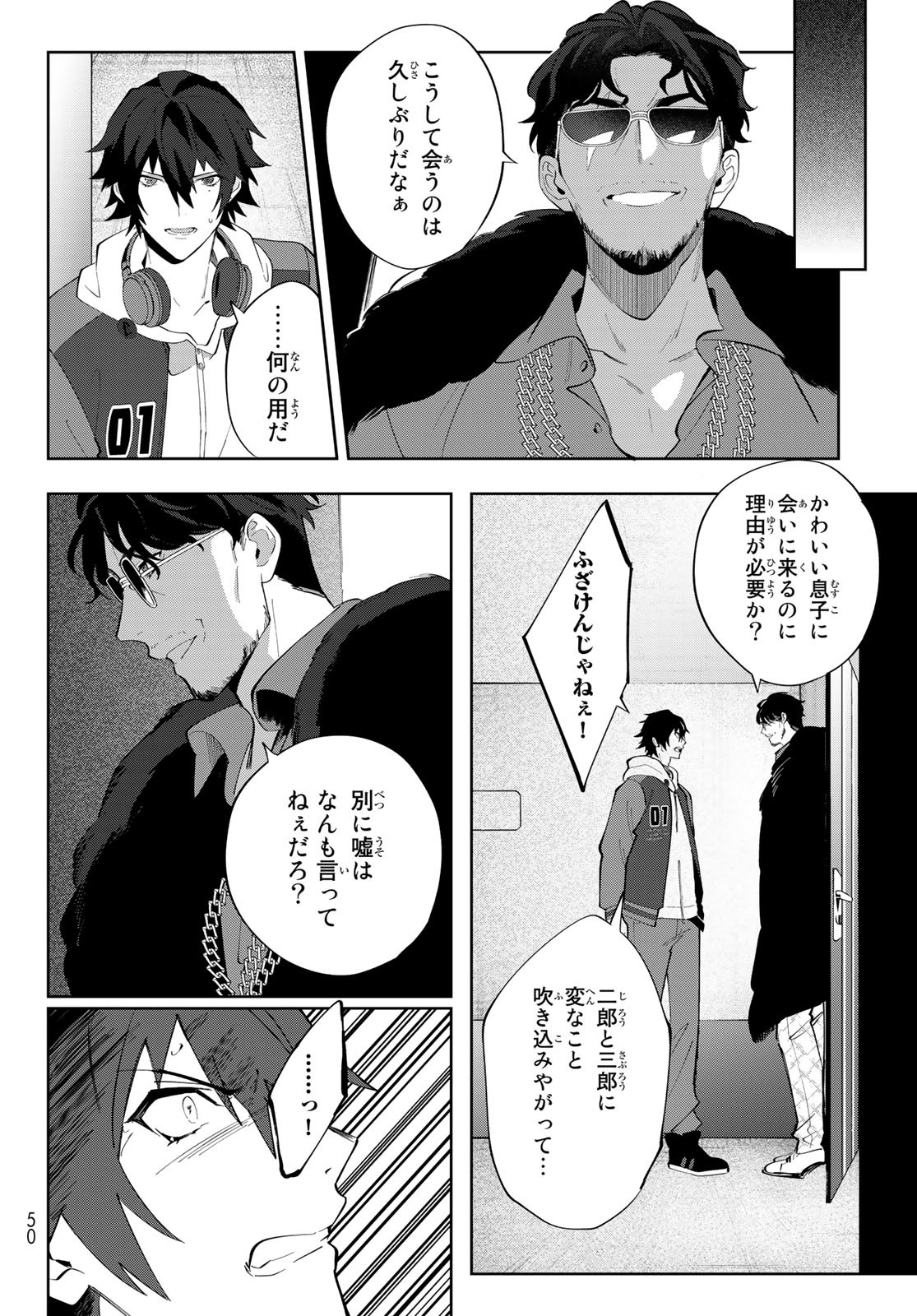 ヒプノシスマイク -Division Rap Battle- side B.B & M.T.C 第18話 - Page 32