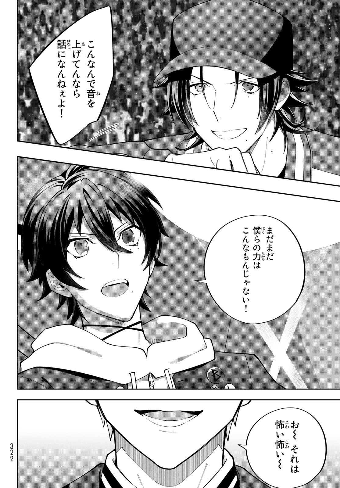 ヒプノシスマイク -Division Rap Battle- side B.B & M.T.C 第19.2話 - Page 12