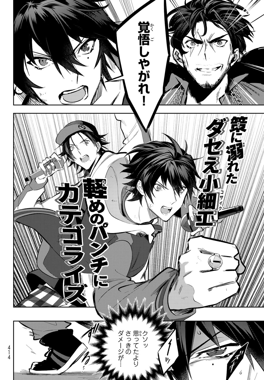 ヒプノシスマイク -Division Rap Battle- side B.B & M.T.C 第20.2話 - Page 10