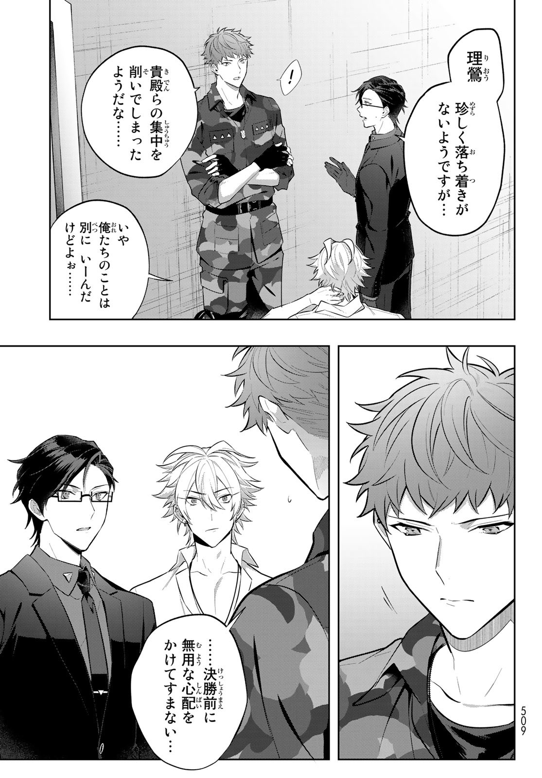 ヒプノシスマイク -Division Rap Battle- side B.B & M.T.C 第21話 - Page 11