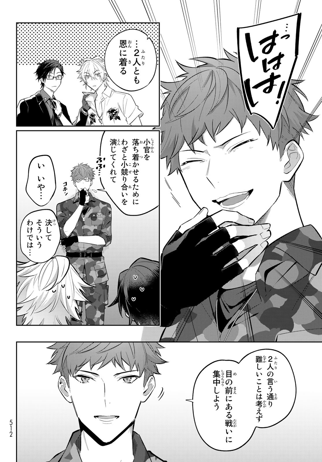 ヒプノシスマイク -Division Rap Battle- side B.B & M.T.C 第21話 - Page 14