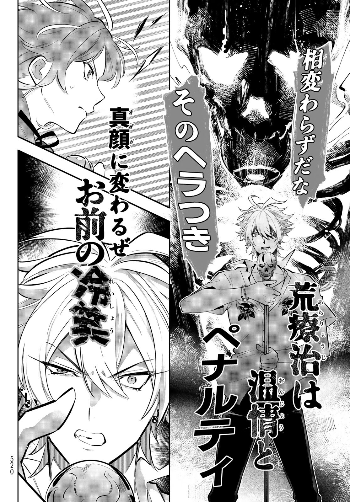 ヒプノシスマイク -Division Rap Battle- side B.B & M.T.C 第21話 - Page 22