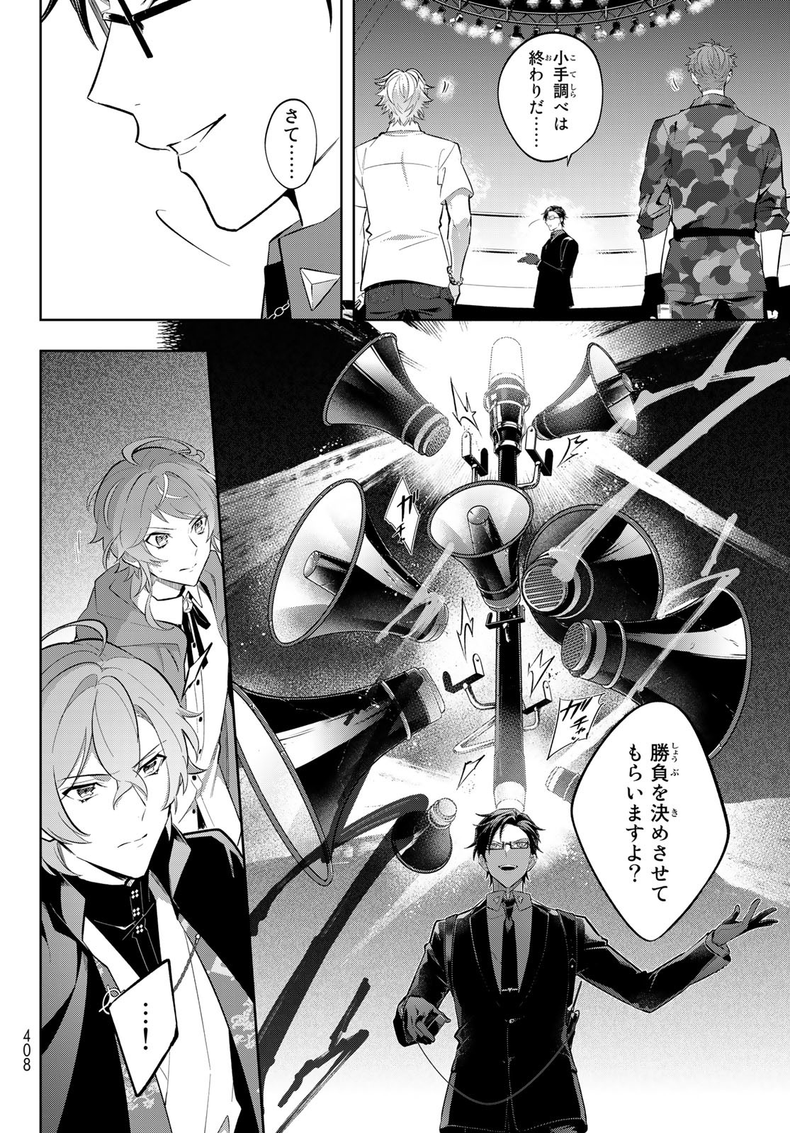 ヒプノシスマイク -Division Rap Battle- side B.B & M.T.C 第22.1話 - Page 8