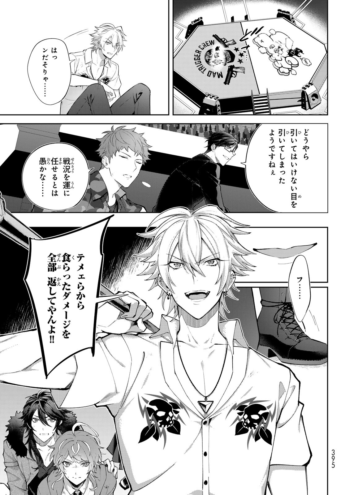 ヒプノシスマイク -Division Rap Battle- side B.B & M.T.C 第22.2話 - Page 3