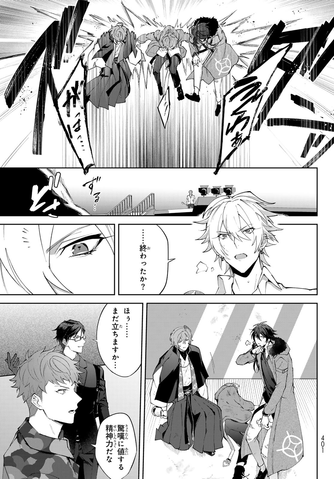 ヒプノシスマイク -Division Rap Battle- side B.B & M.T.C 第22.2話 - Page 9