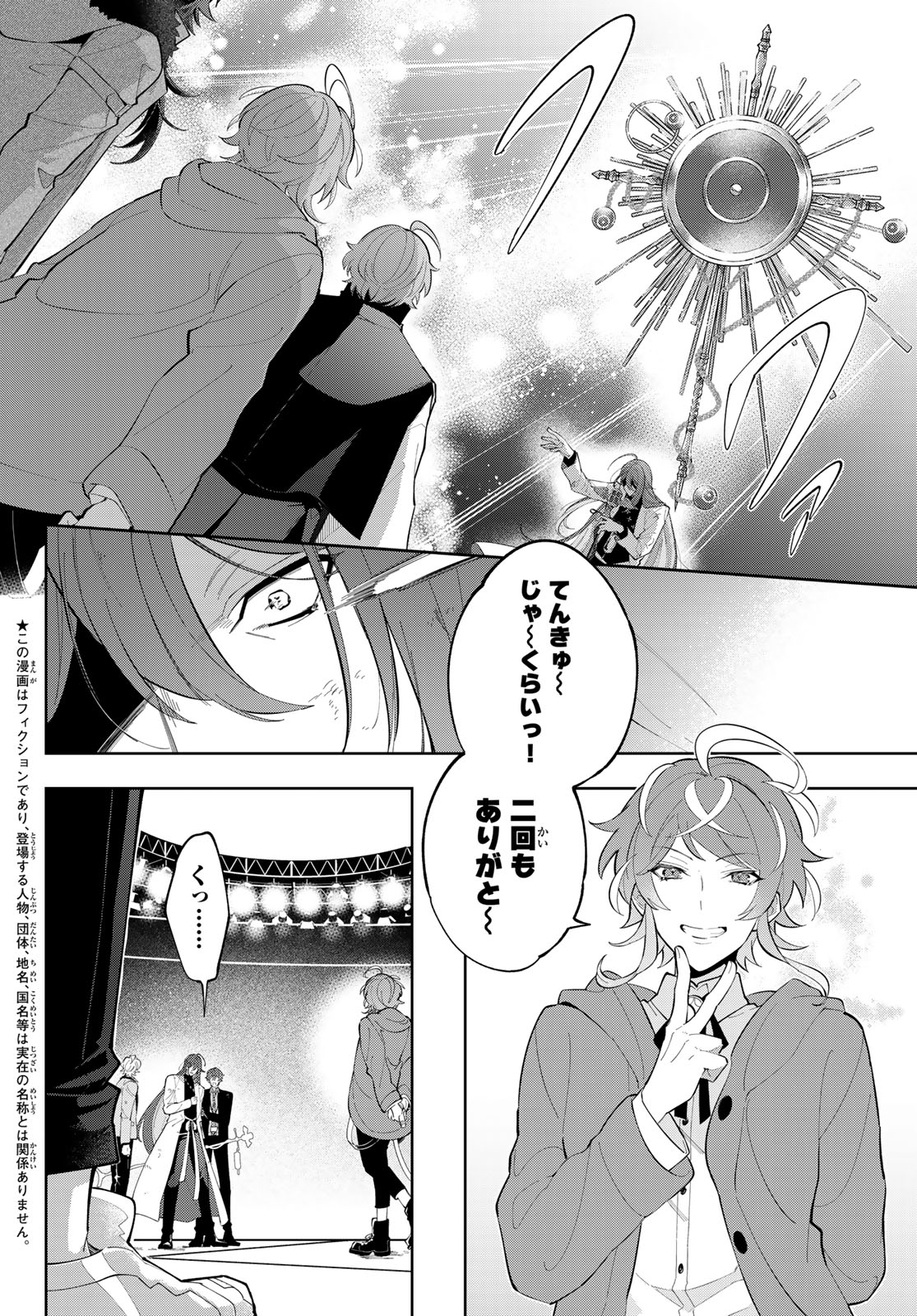 ヒプノシスマイク -Division Rap Battle- side B.B & M.T.C 第24.2話 - Page 9