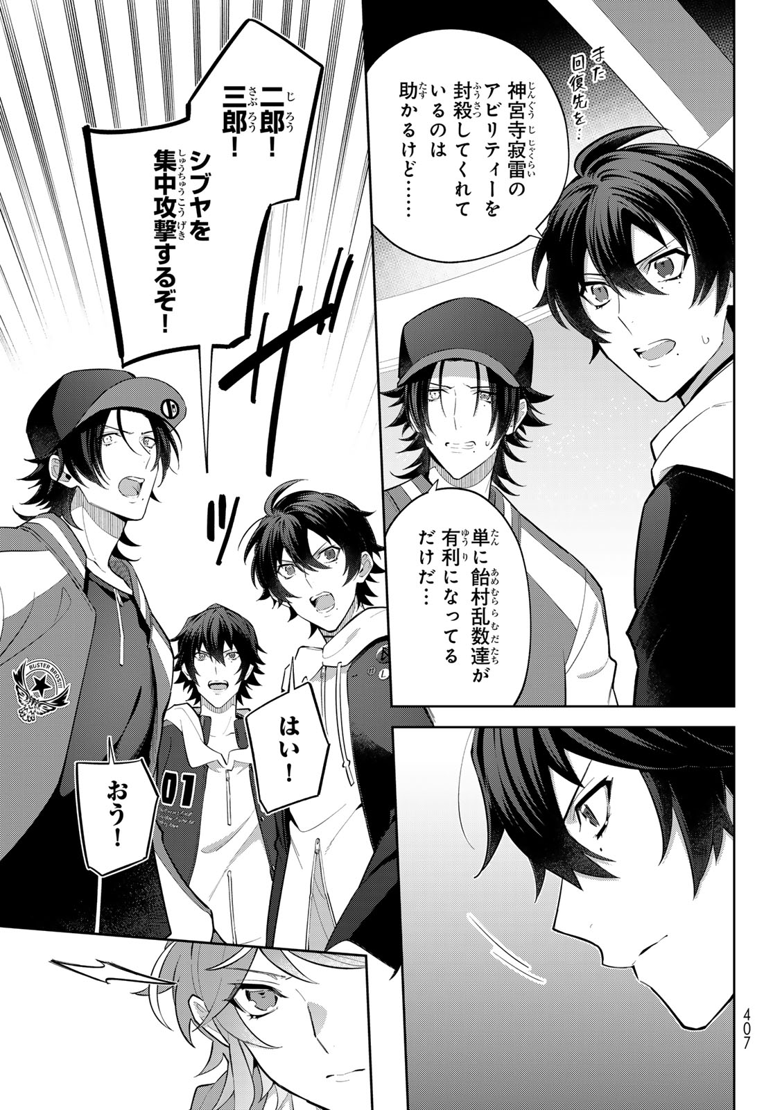 ヒプノシスマイク -Division Rap Battle- side B.B & M.T.C 第24.2話 - Page 9