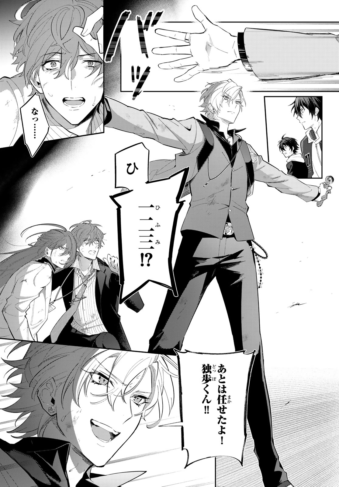 ヒプノシスマイク -Division Rap Battle- side B.B & M.T.C 第24.2話 - Page 14