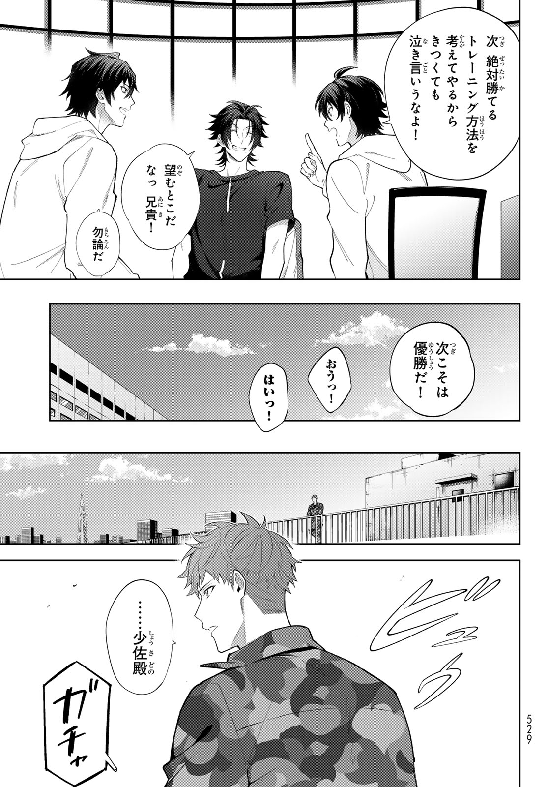 ヒプノシスマイク -Division Rap Battle- side B.B & M.T.C 第26話 - Page 11