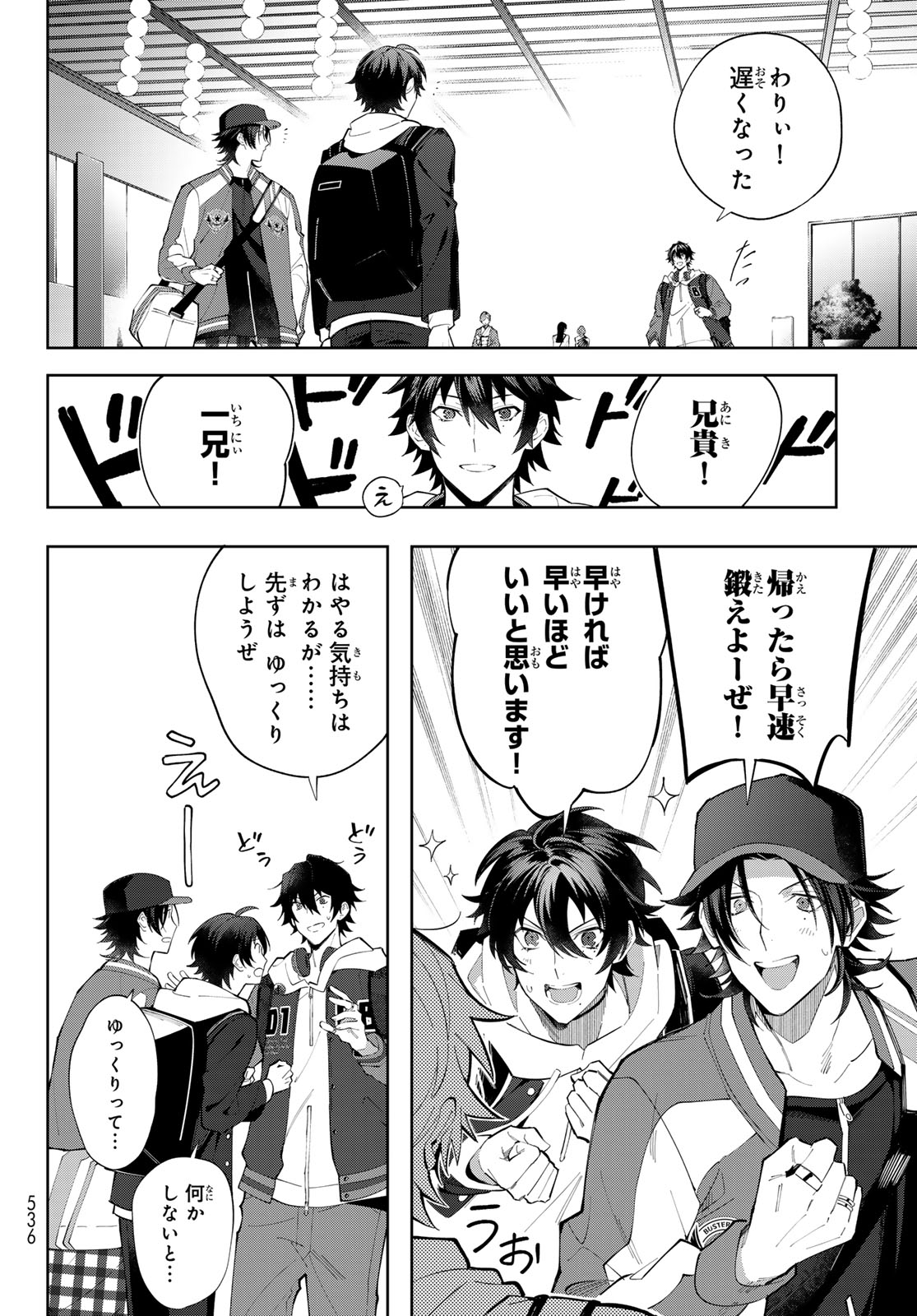 ヒプノシスマイク -Division Rap Battle- side B.B & M.T.C 第26話 - Page 18