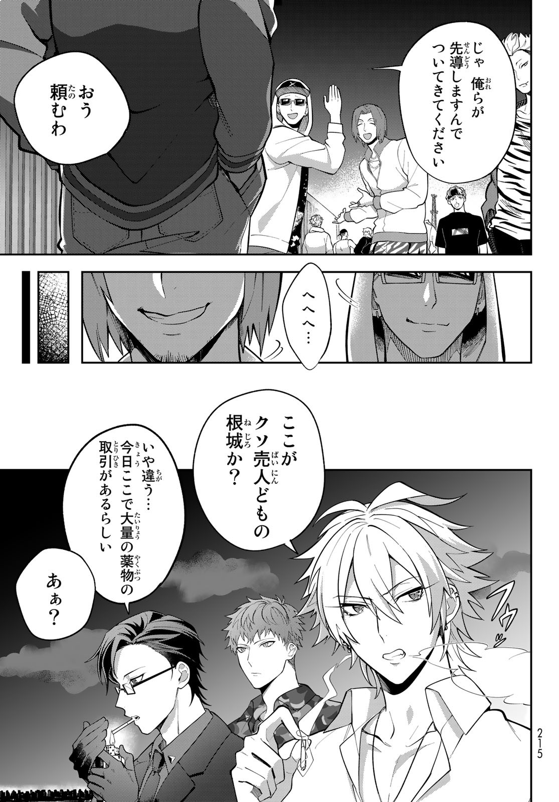 ヒプノシスマイク -Division Rap Battle- side B.B & M.T.C 第3話 - Page 5