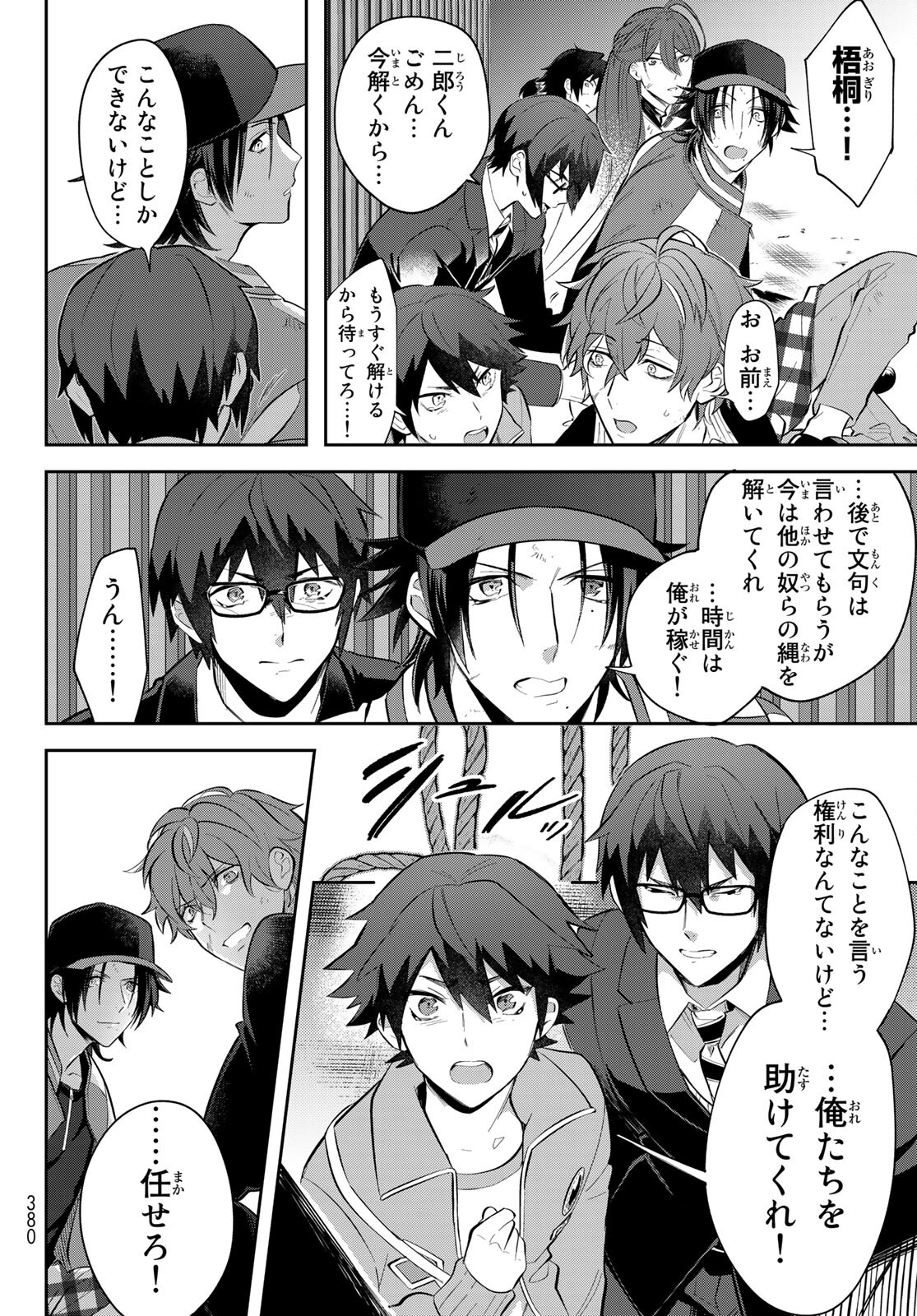 ヒプノシスマイク -Division Rap Battle- side B.B & M.T.C 第4話 - Page 26