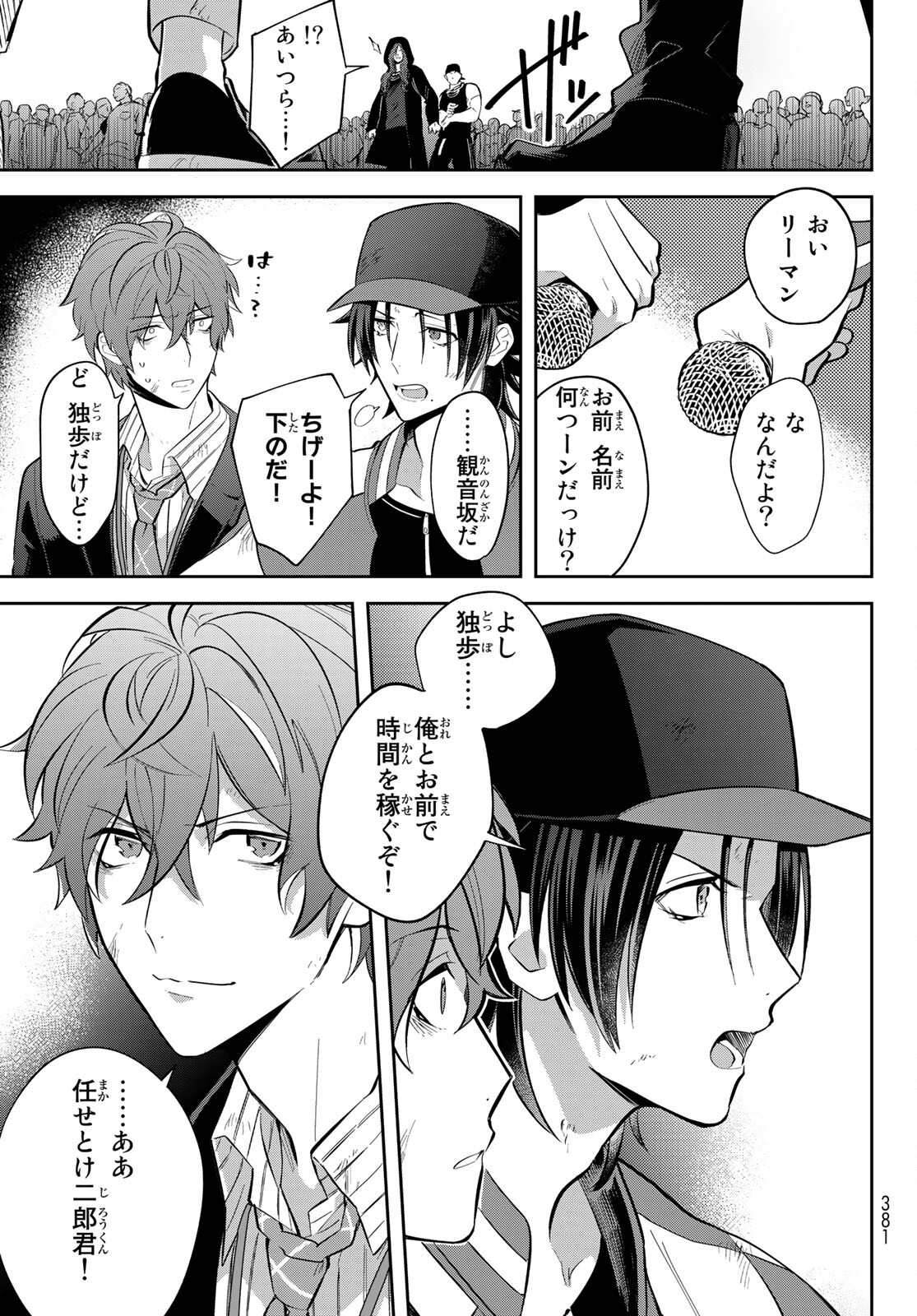 ヒプノシスマイク -Division Rap Battle- side B.B & M.T.C 第4話 - Page 26