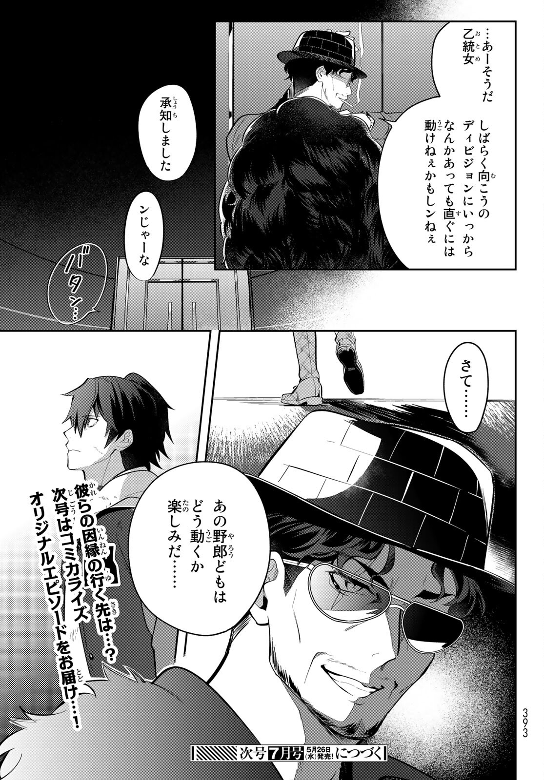 ヒプノシスマイク -Division Rap Battle- side B.B & M.T.C 第4話 - Page 38