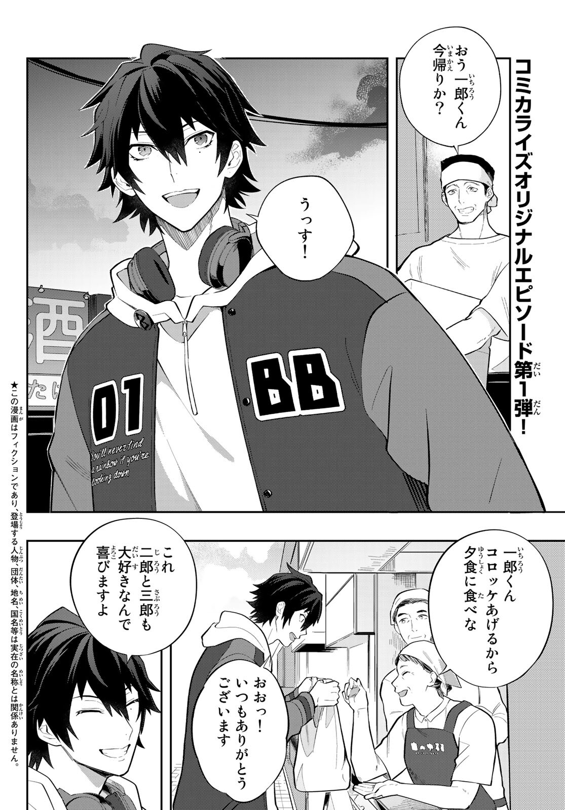 ヒプノシスマイク -Division Rap Battle- side B.B & M.T.C 第5話 - Page 3