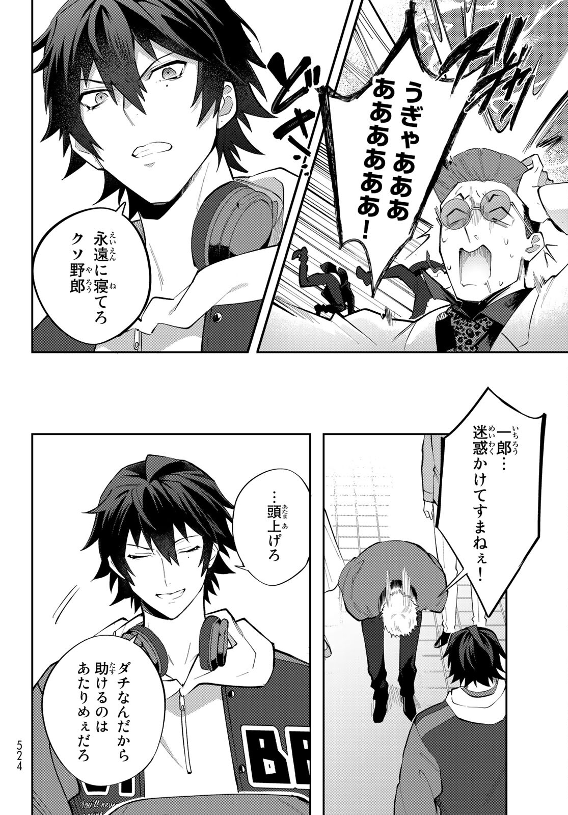 ヒプノシスマイク -Division Rap Battle- side B.B & M.T.C 第5話 - Page 32