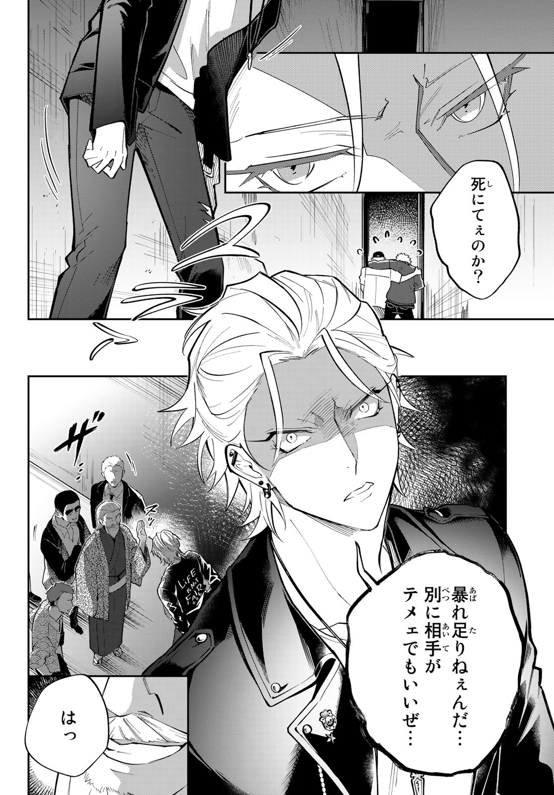 ヒプノシスマイク -Division Rap Battle- side B.B & M.T.C 第6話 - Page 8