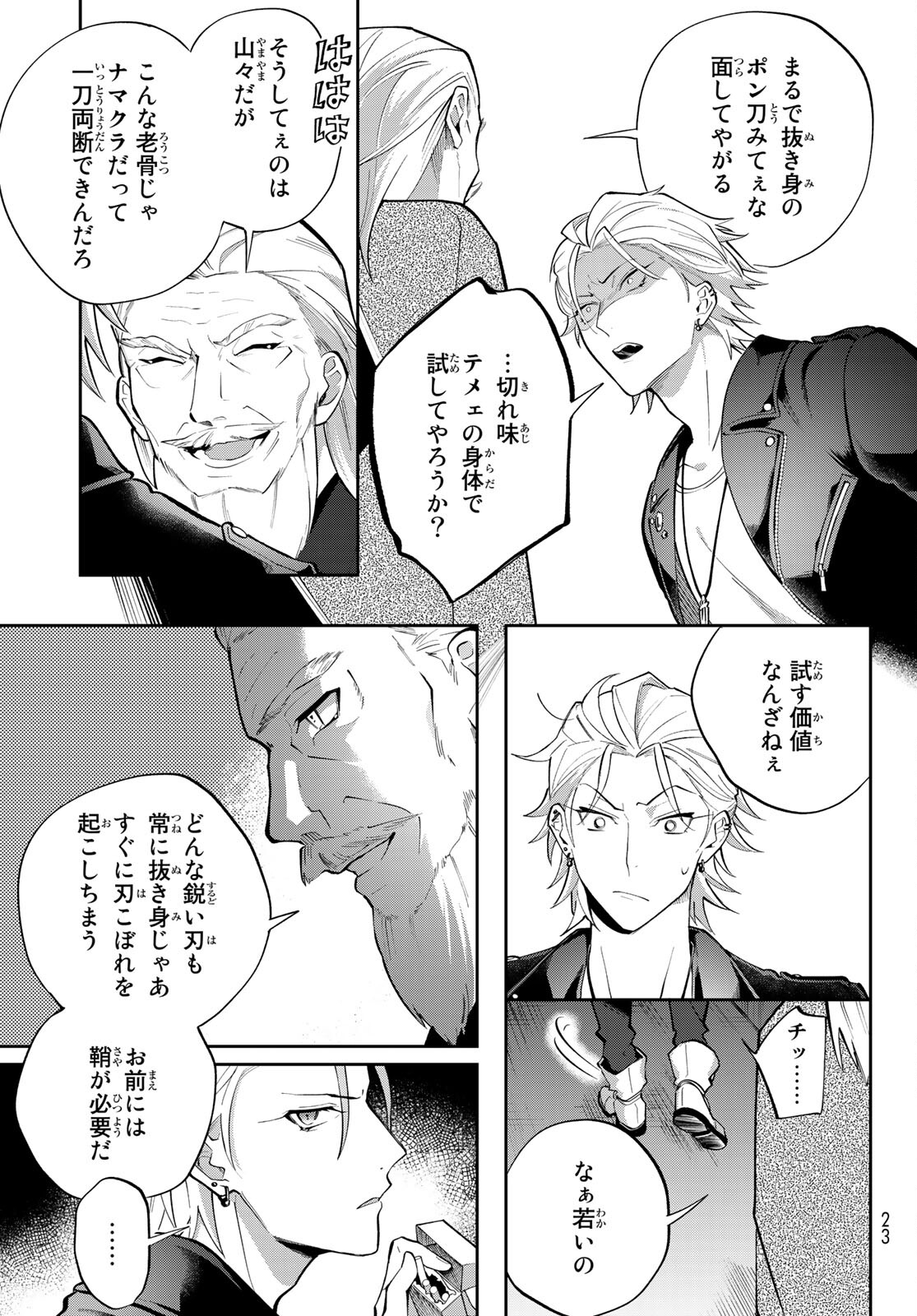 ヒプノシスマイク -Division Rap Battle- side B.B & M.T.C 第6話 - Page 9