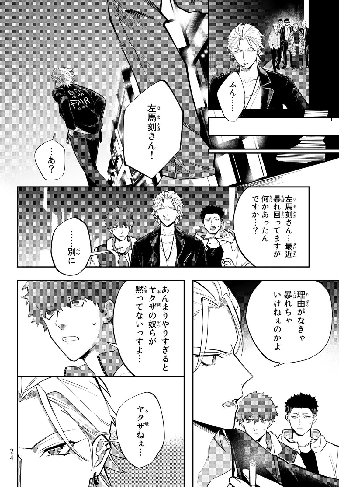 ヒプノシスマイク -Division Rap Battle- side B.B & M.T.C 第6話 - Page 10