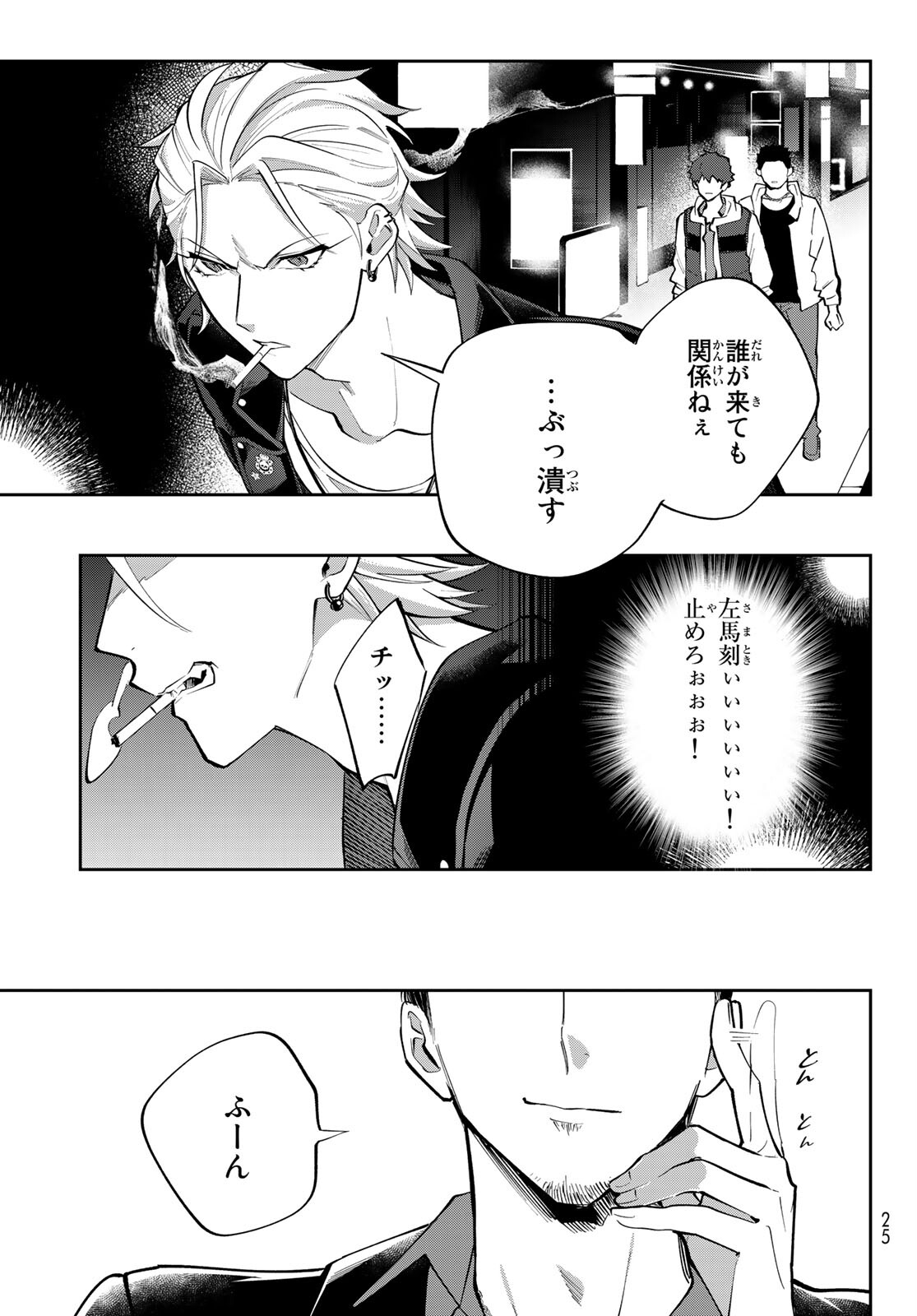 ヒプノシスマイク -Division Rap Battle- side B.B & M.T.C 第6話 - Page 12