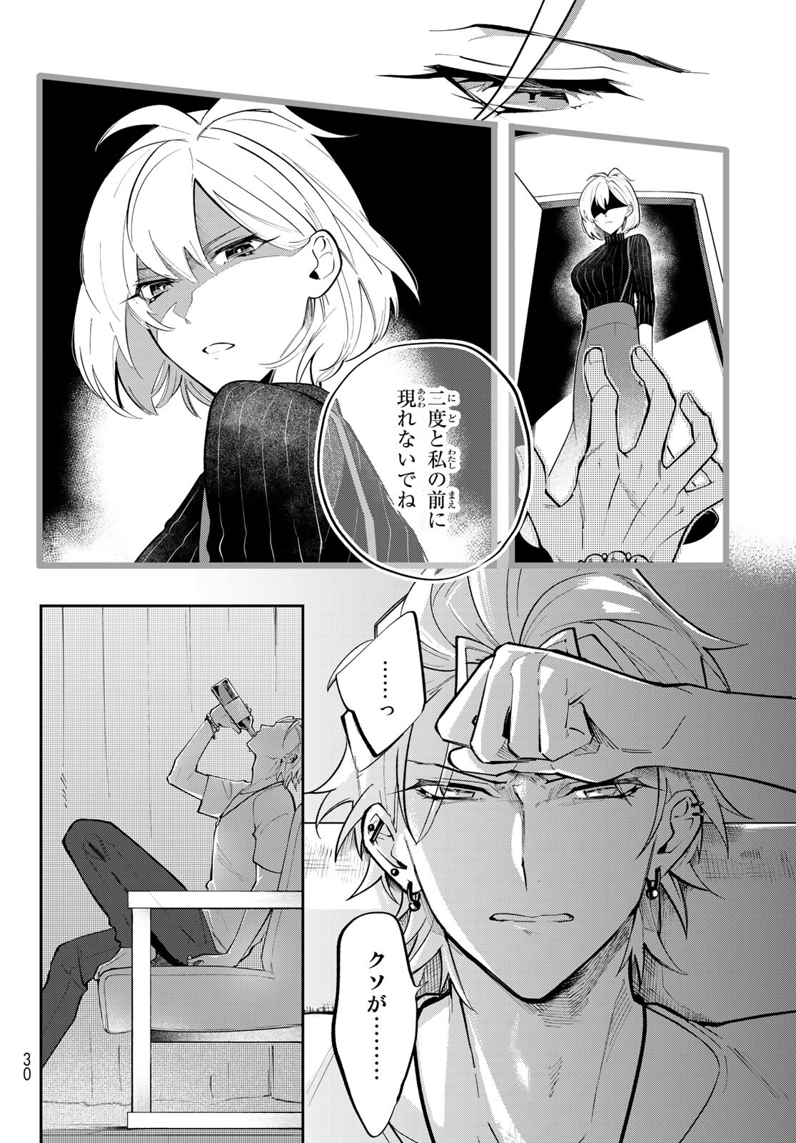 ヒプノシスマイク -Division Rap Battle- side B.B & M.T.C 第6話 - Page 17