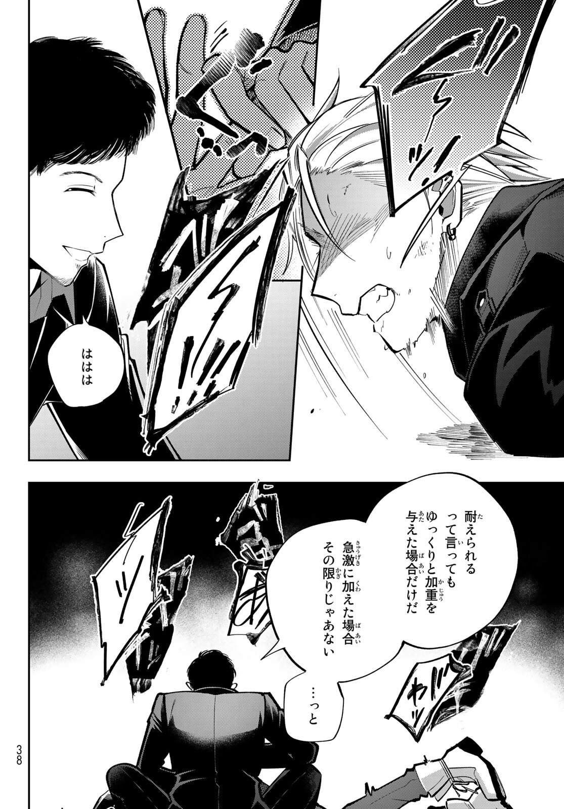 ヒプノシスマイク -Division Rap Battle- side B.B & M.T.C 第6話 - Page 24