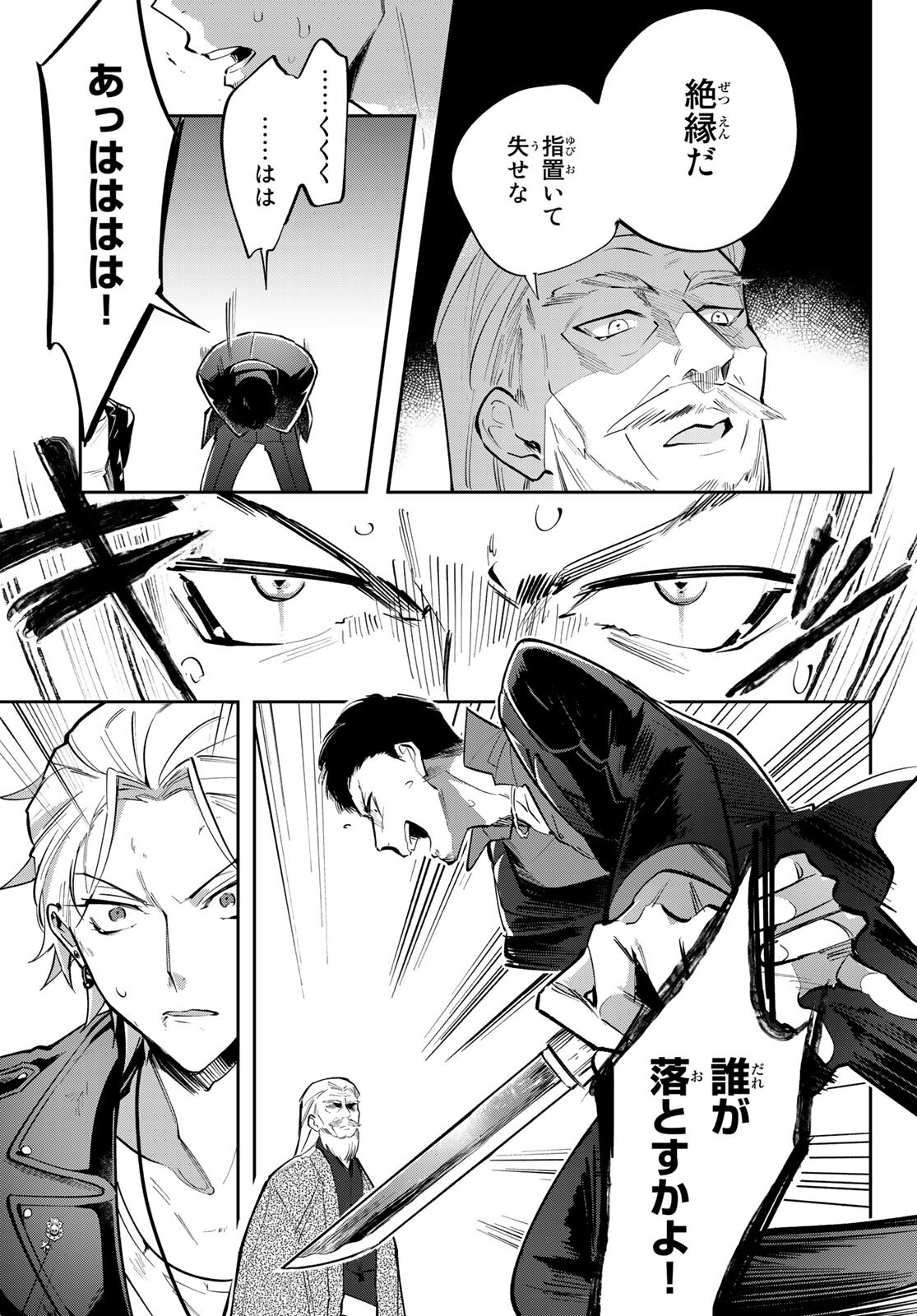 ヒプノシスマイク -Division Rap Battle- side B.B & M.T.C 第6話 - Page 29