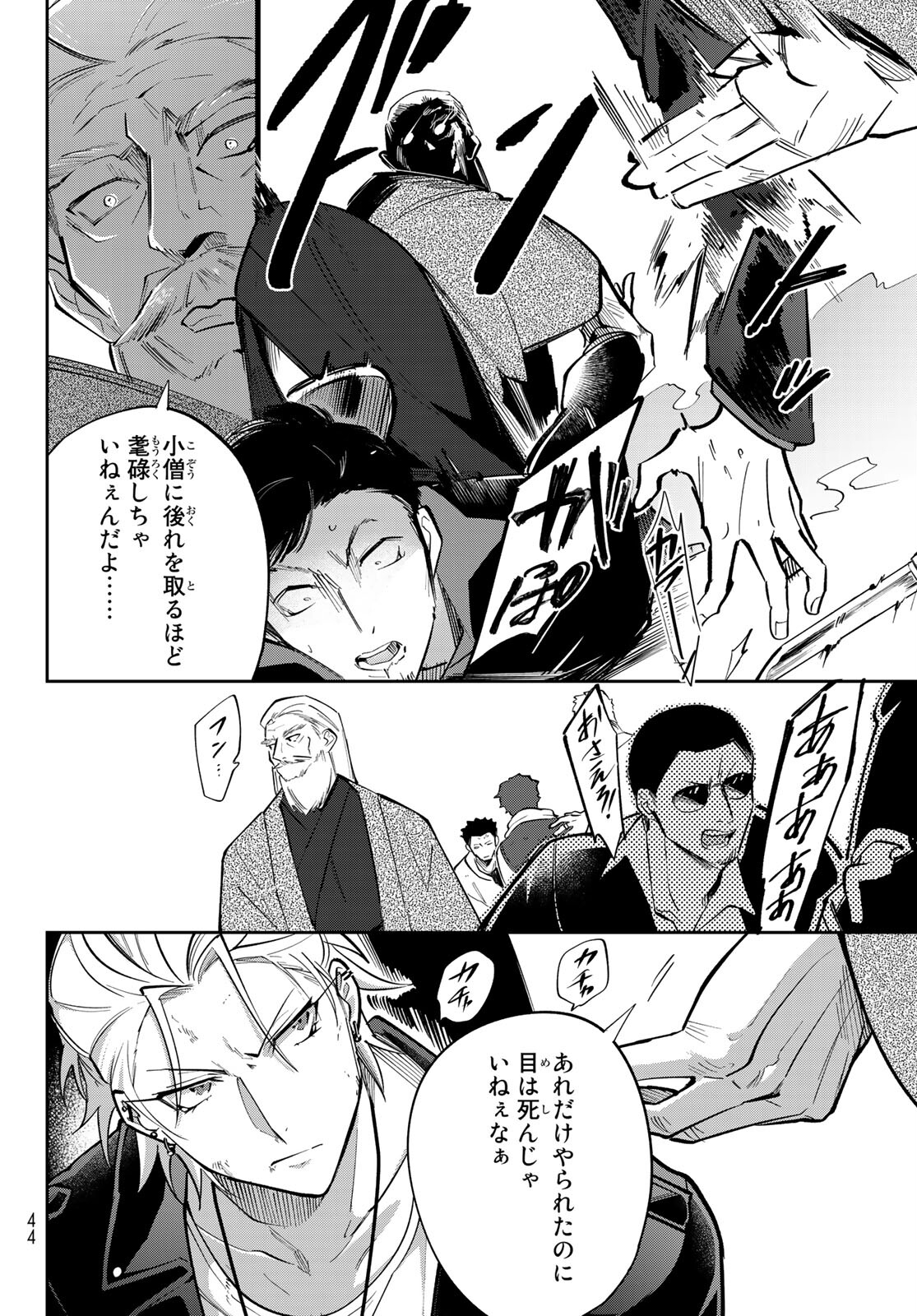 ヒプノシスマイク -Division Rap Battle- side B.B & M.T.C 第6話 - Page 30