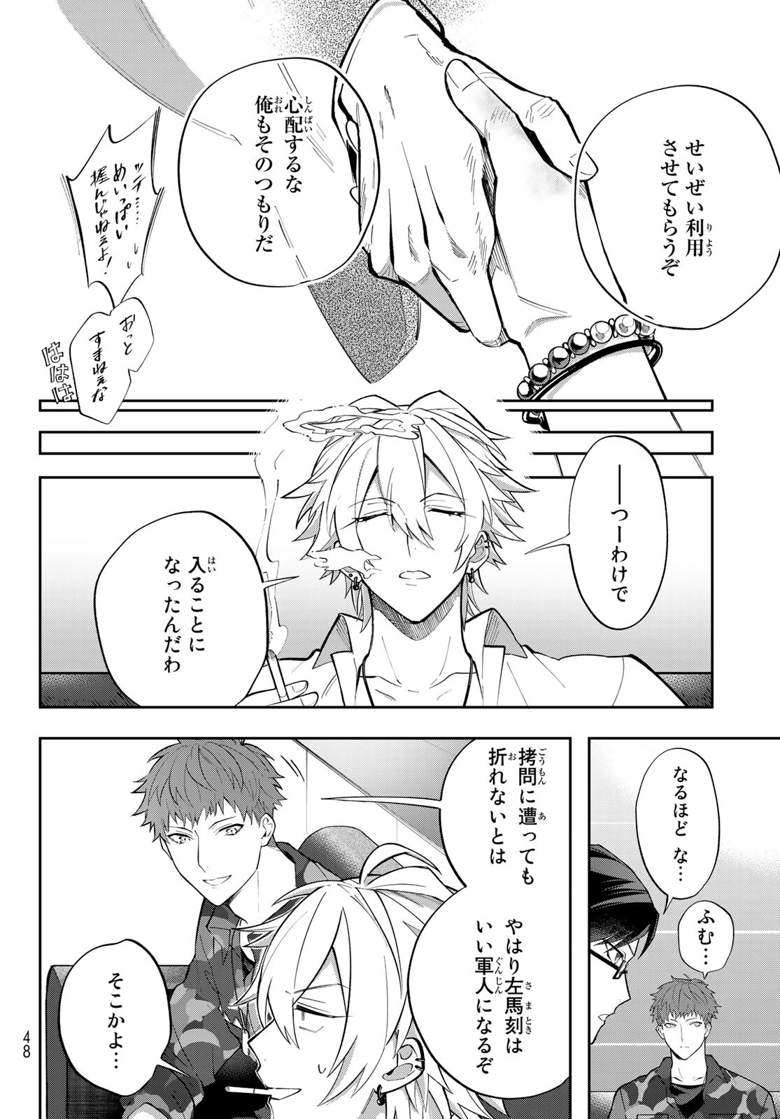 ヒプノシスマイク -Division Rap Battle- side B.B & M.T.C 第6話 - Page 35