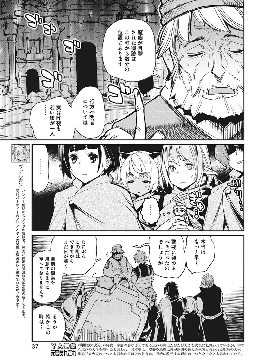 Sランクモンスターの《ベヒーモス》だけどネコと間違われてエルフ娘の騎士として暮らしています 第11話 - Page 8