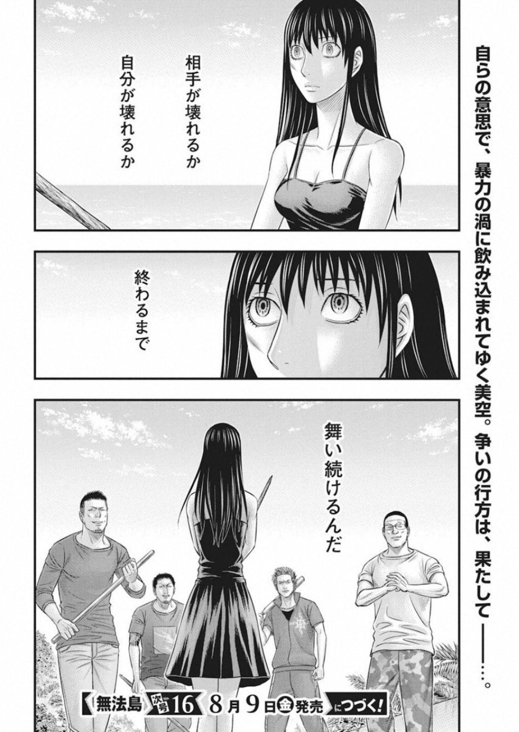 Sランクモンスターの《ベヒーモス》だけどネコと間違われてエルフ娘の騎士として暮らしています 第17話 - Page 2