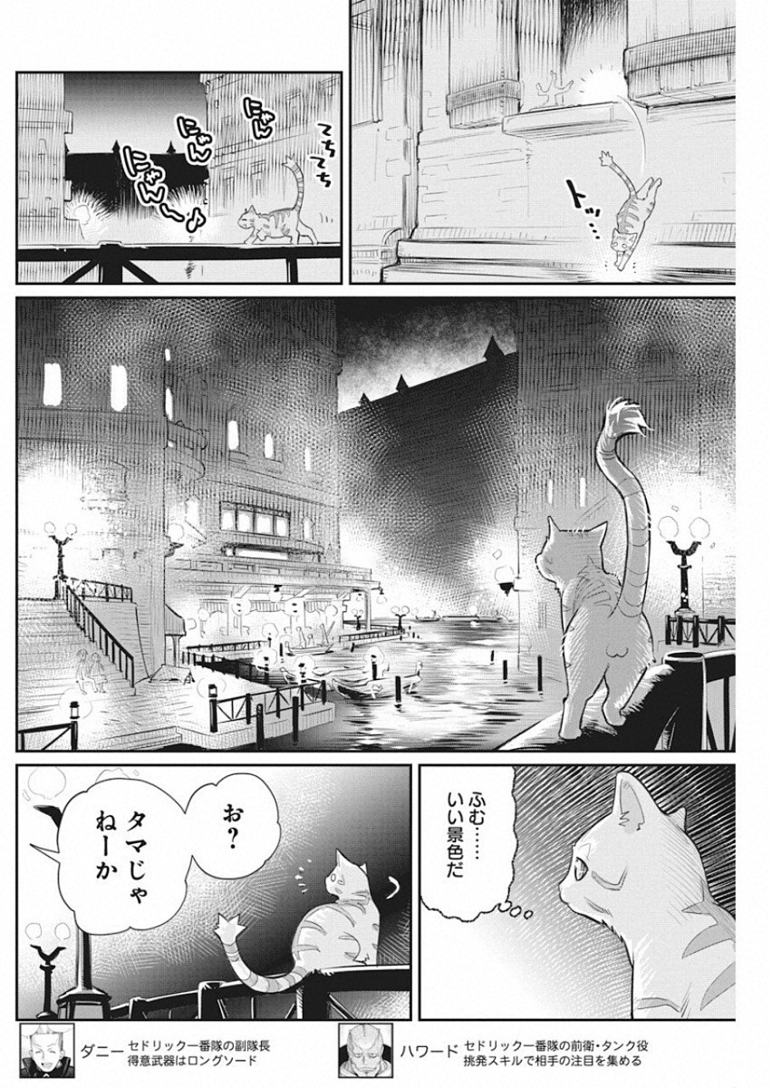 Sランクモンスターの《ベヒーモス》だけどネコと間違われてエルフ娘の騎士として暮らしています 第19話 - Page 6