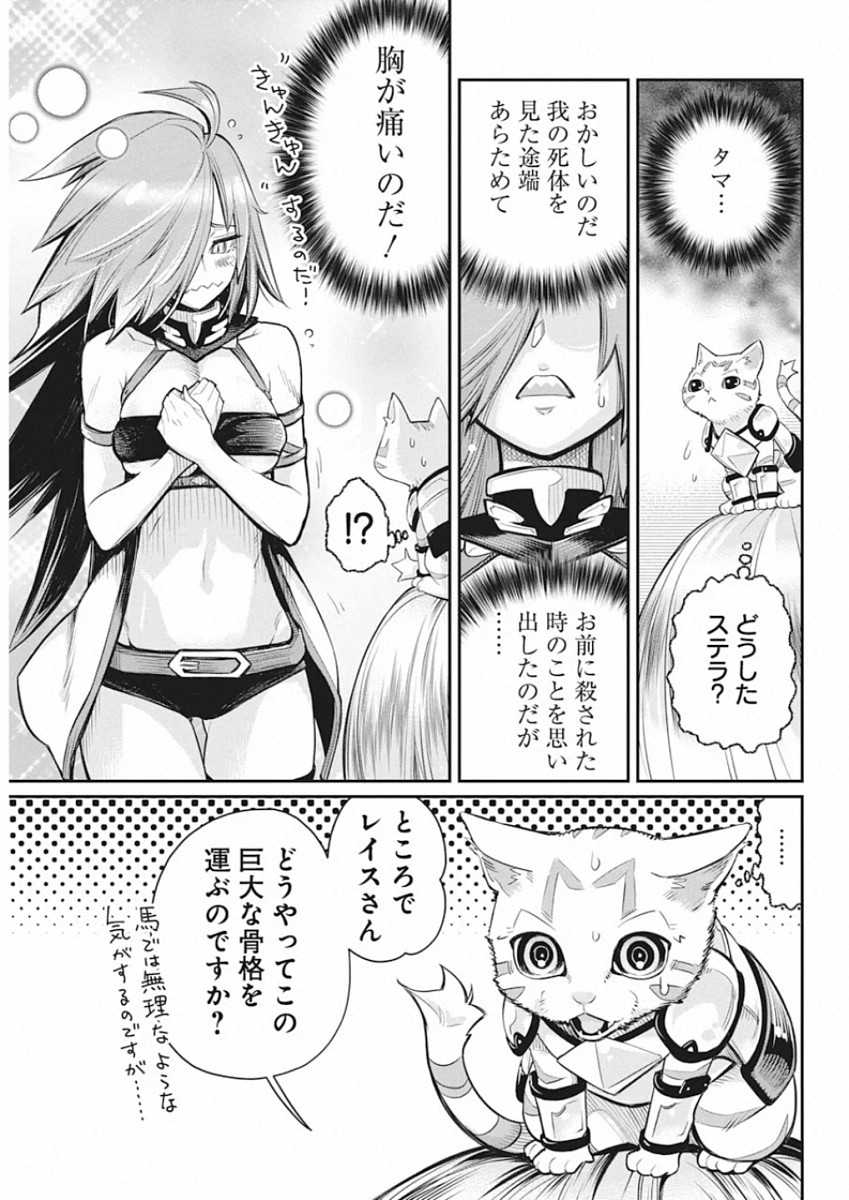 Sランクモンスターの《ベヒーモス》だけどネコと間違われてエルフ娘の騎士として暮らしています 第27話 - Page 9