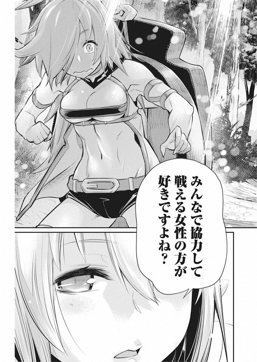 Sランクモンスターの《ベヒーモス》だけどネコと間違われてエルフ娘の騎士として暮らしています 第28話 - Page 19