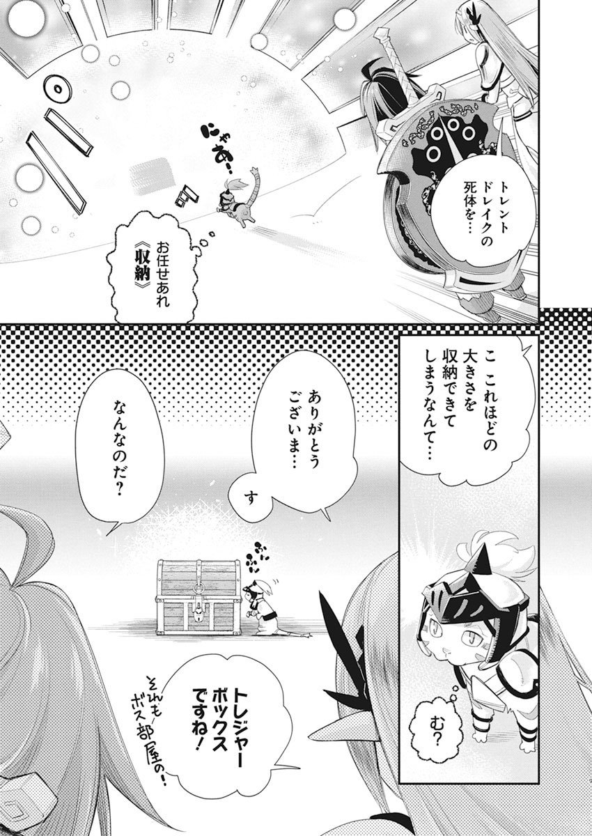 Sランクモンスターの《ベヒーモス》だけどネコと間違われてエルフ娘の騎士として暮らしています 第32話 - Page 11