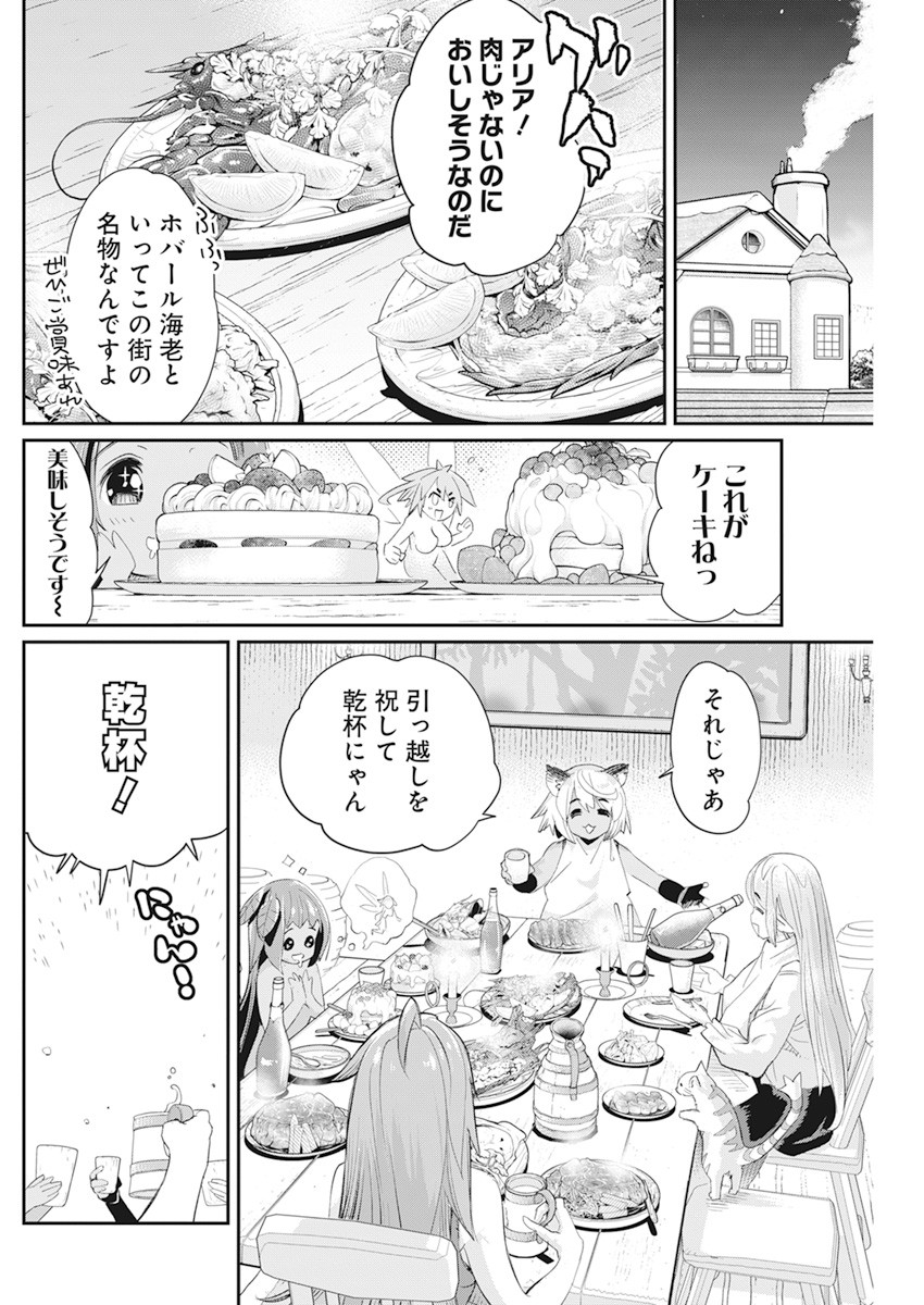 Sランクモンスターの《ベヒーモス》だけどネコと間違われてエルフ娘の騎士として暮らしています 第38話 - Page 17